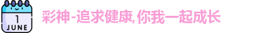 彩神